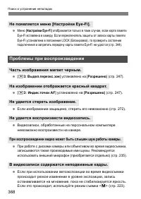 Страница 368