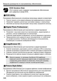 Страница 390