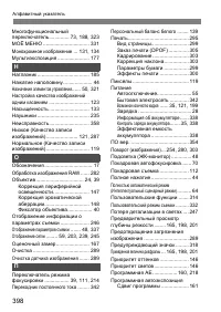 Страница 398