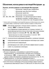 Страница 4