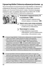 Страница 42