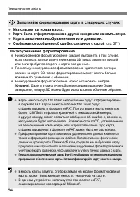 Страница 54
