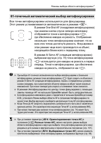 Страница 77