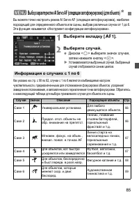 Страница 85