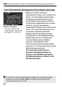 Страница 88