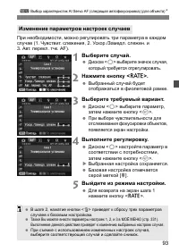 Страница 93