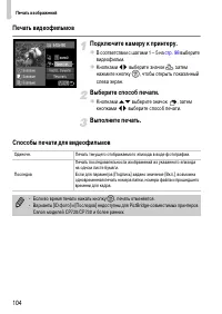 Страница 104