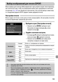 Страница 105
