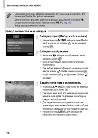 Страница 106