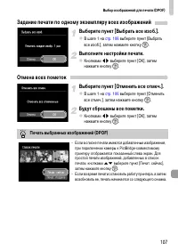 Страница 107