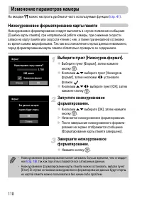 Страница 110