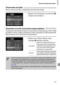 Страница 111