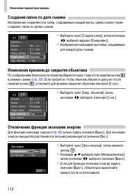 Страница 112