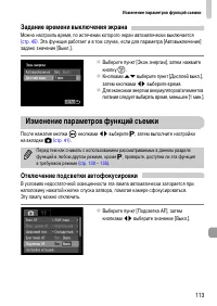 Страница 113