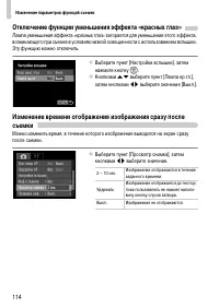 Страница 114