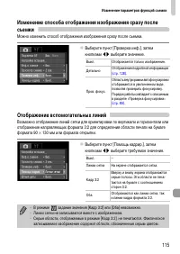 Страница 115