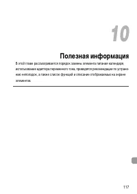 Страница 117