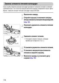 Страница 118