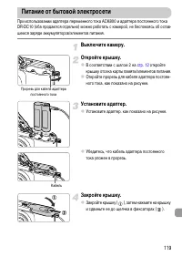 Страница 119