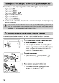 Страница 12