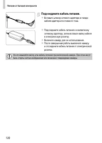 Страница 120