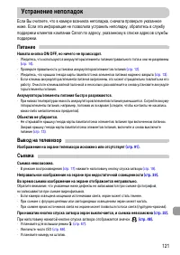 Страница 121