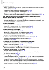 Страница 122