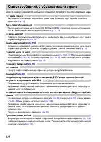 Страница 124
