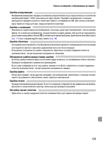Страница 125