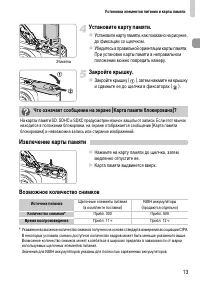 Страница 13