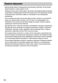 Страница 138