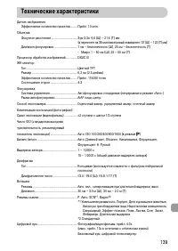 Страница 139