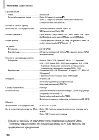Страница 140