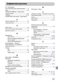 Страница 141