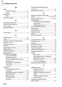 Страница 142