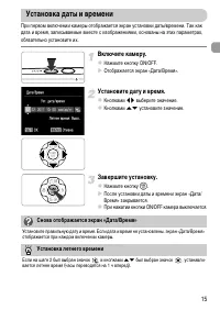 Страница 15