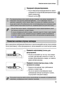 Страница 19