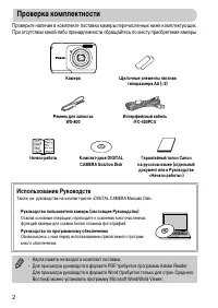 Страница 2