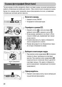 Страница 20