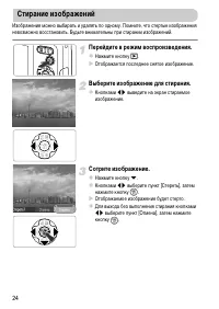 Страница 24