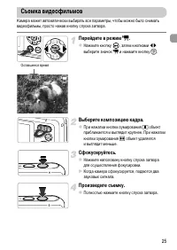 Страница 25