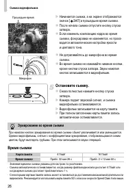 Страница 26