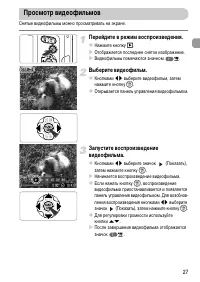 Страница 27