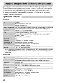Страница 28