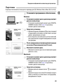 Страница 29