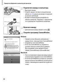 Страница 30