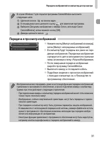 Страница 31