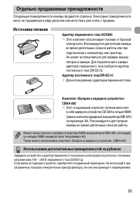 Страница 33
