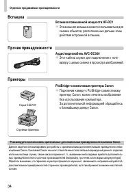 Страница 34