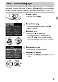 Страница 41